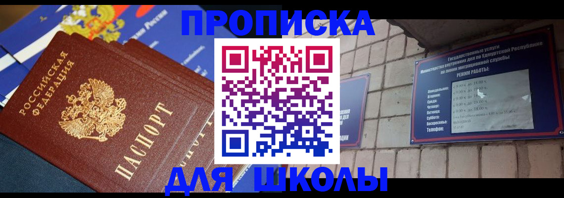 прописка иностранных граждан в Оби