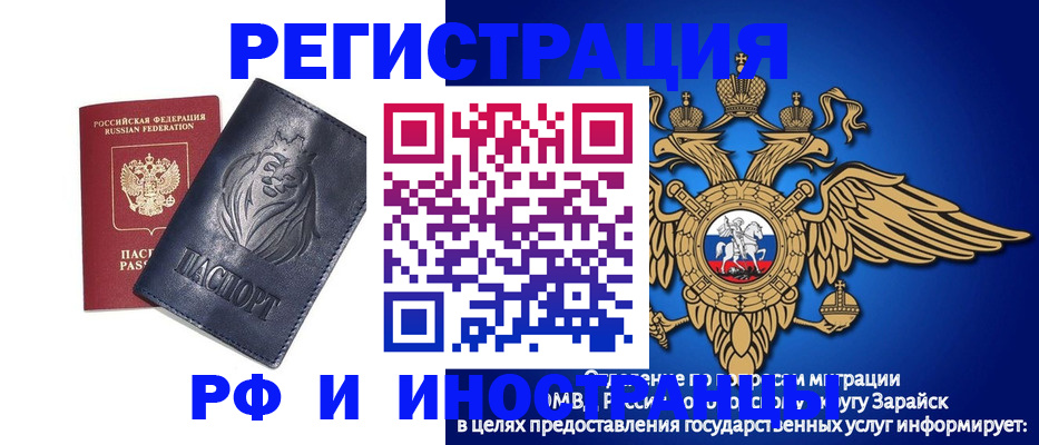 прописка для военкомата в Оби