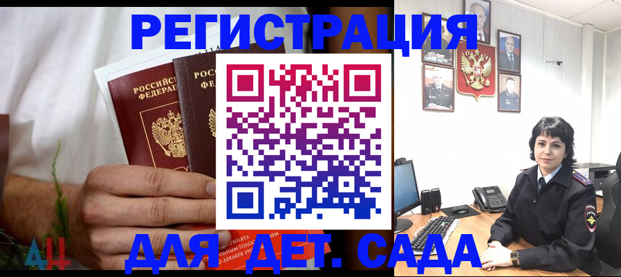 прописка поиск в Оби